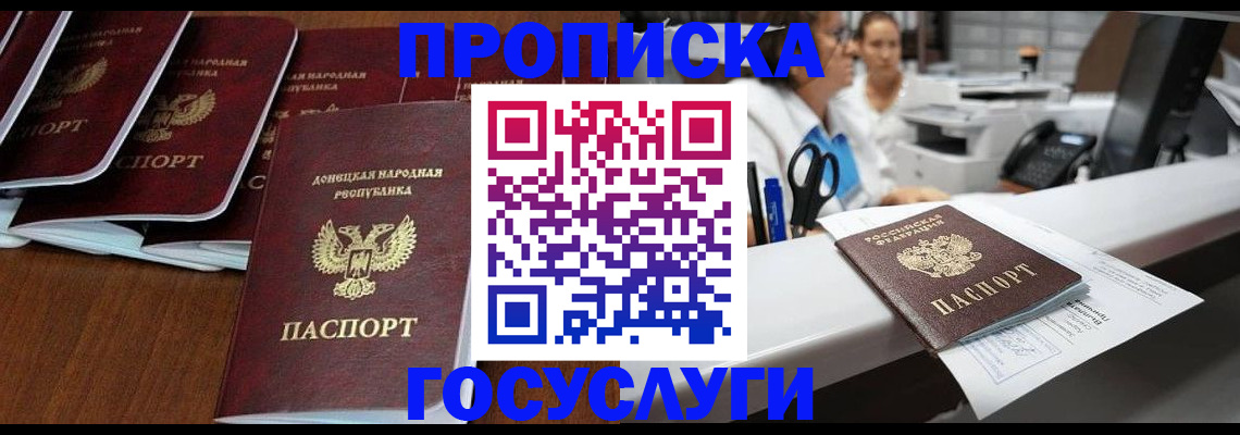 регистрация в Покачах