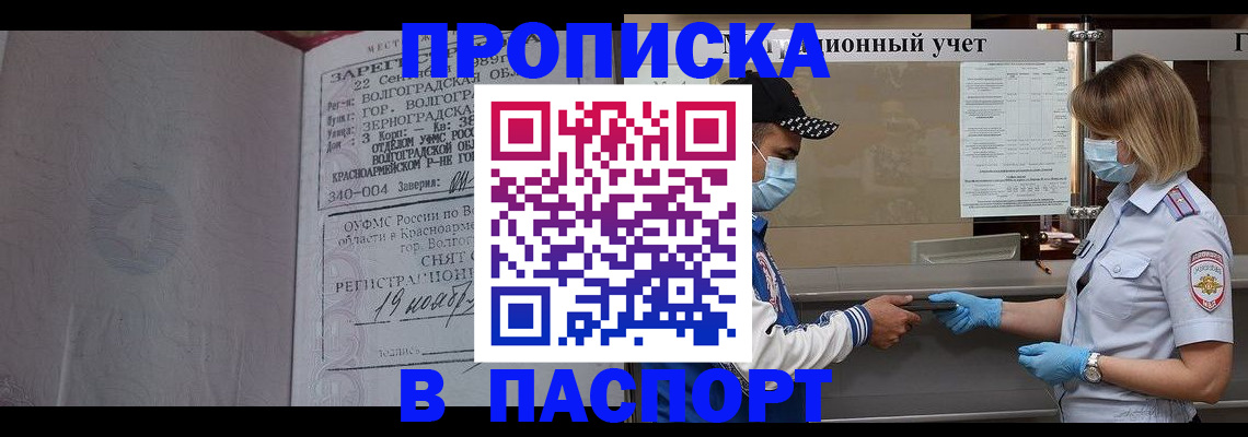 миграционный учет в Покачах