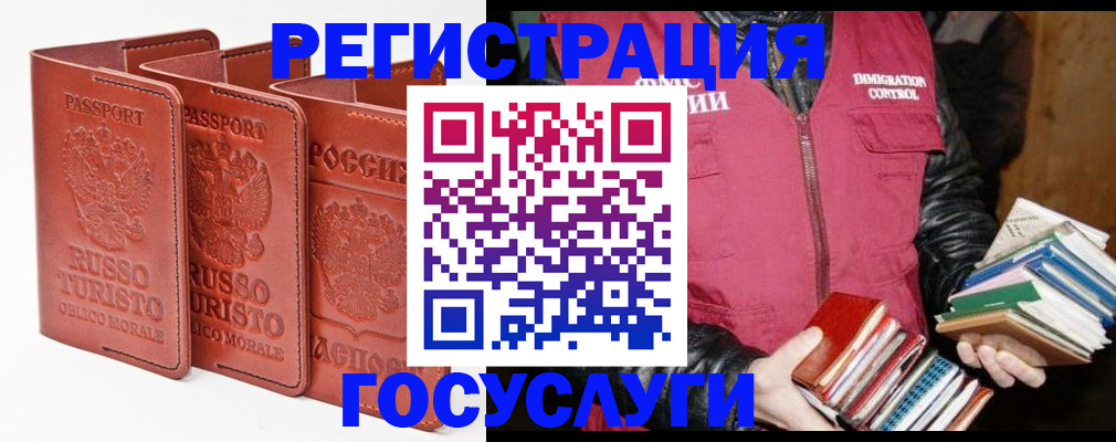 временная регистрация в Покачах