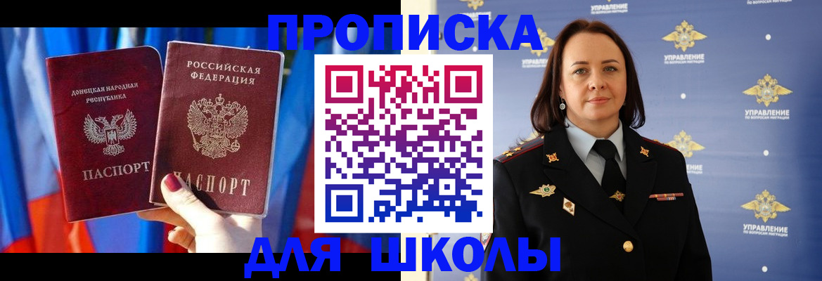 миграционный учет в Покачах