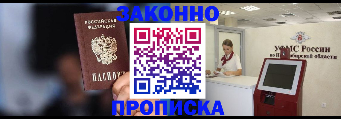 миграционный учет в Покачах