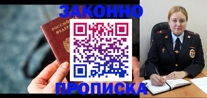 временная регистрация недорого в Покачах